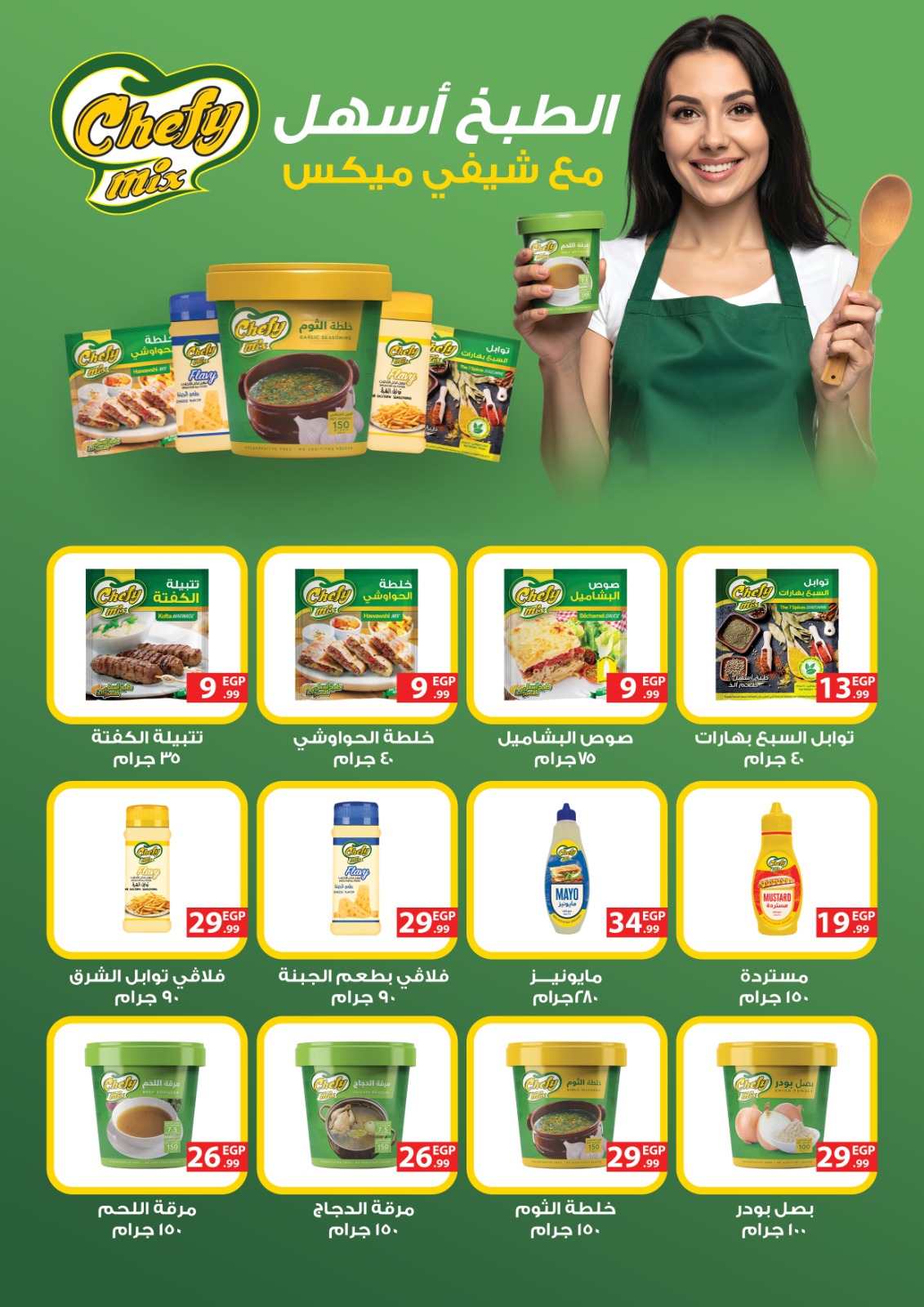 el-mahallawy offers from 29oct to 4oct 2025 عروض المحلاوي من 29 أكتوبر حتى 4 أكتوبر 2025 صفحة رقم 37